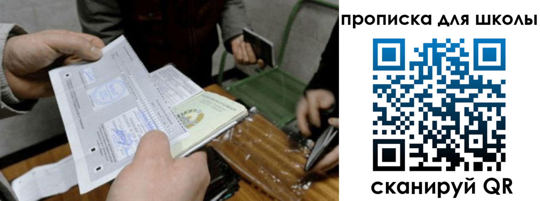 регистрация в Бронницах