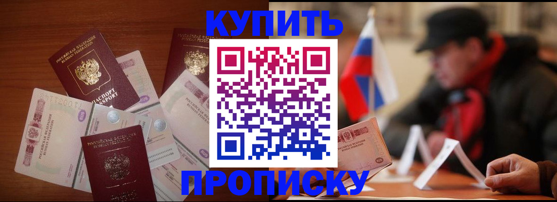 регистрация в Бронницах